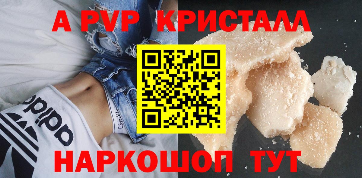A PVP Соль  хочу наркоту  Лыткарино  A-PVP СК КРИС  Вход с VPN  А ПВП Crystall 