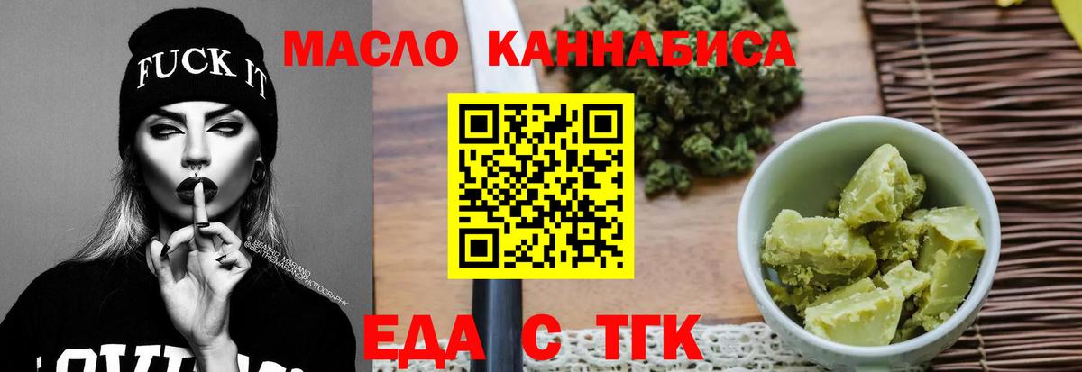 Печенье с ТГК марихуана  Вход с VPN  Лыткарино 