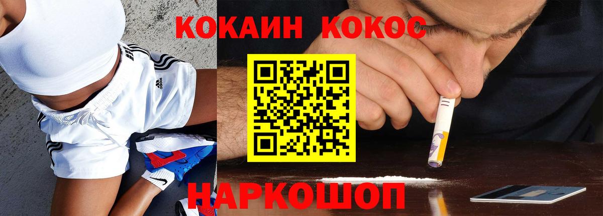 COCAIN 99% Лыткарино