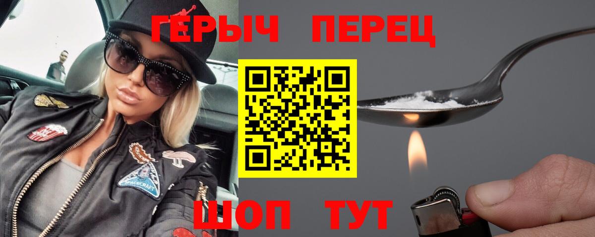 ГЕРОИН хмурый  Вход с VPN  Лыткарино 