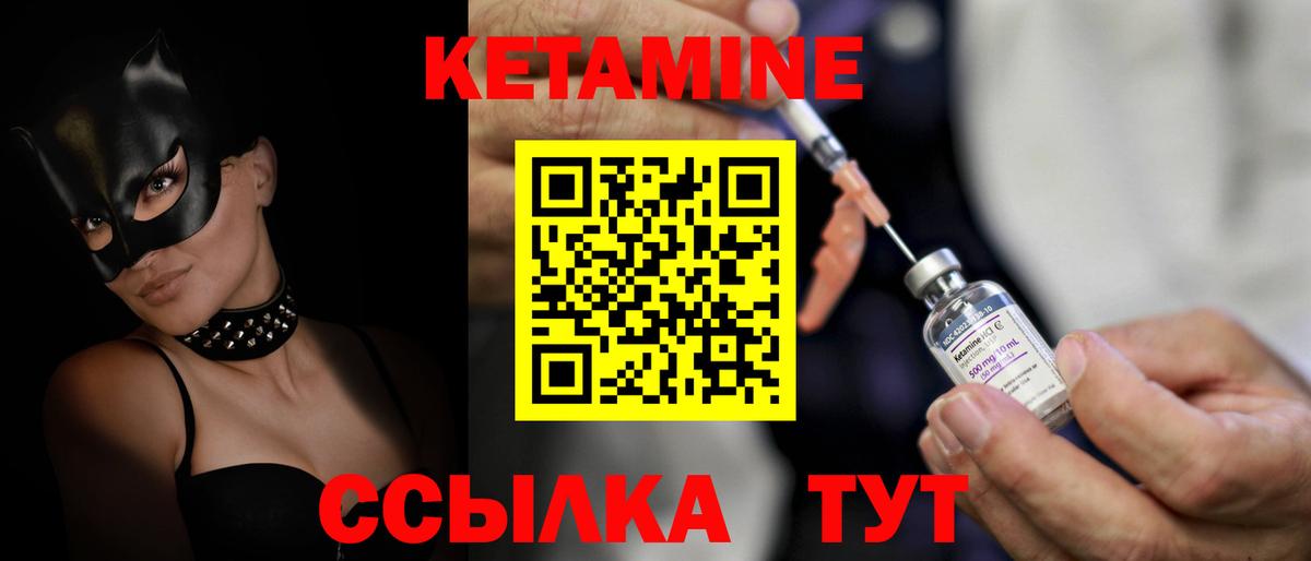 Кетамин ketamine  КЕТАМИН ketamine  Вход с VPN  Лыткарино 