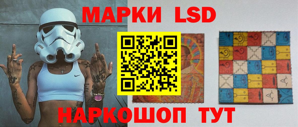 LSD-25 экстази ecstasy Лыткарино