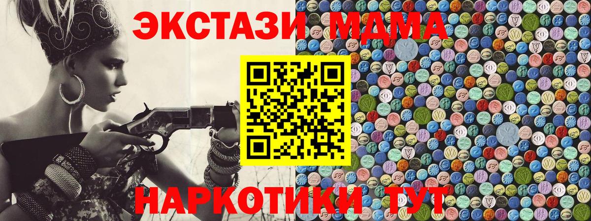 МДМА Molly  Вход с VPN  MDMA  MDMA crystal  Лыткарино 