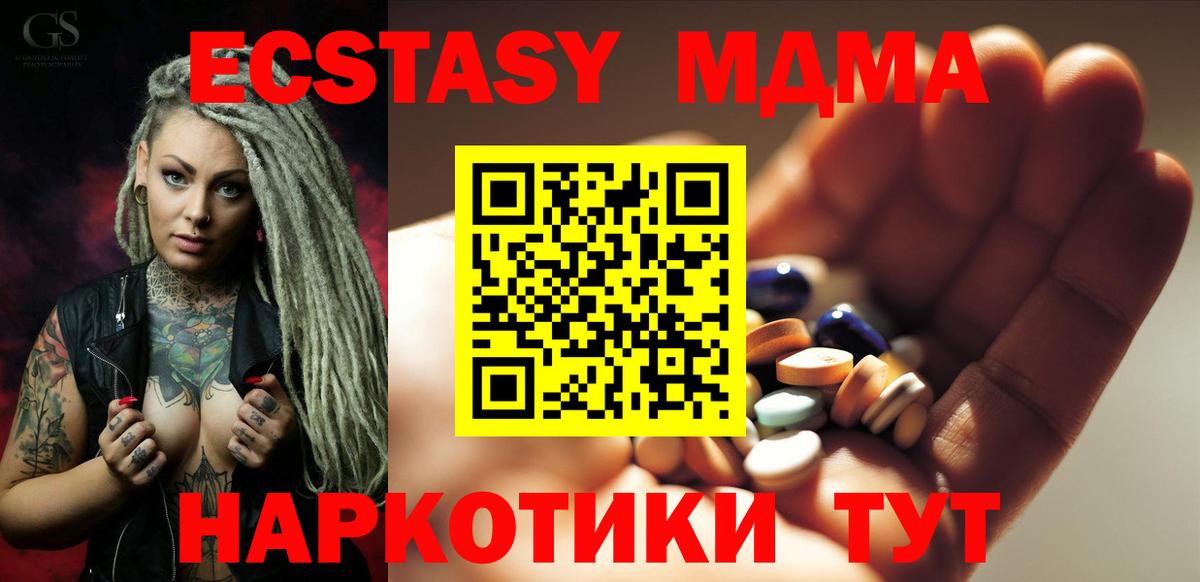 MDMA crystal Лыткарино