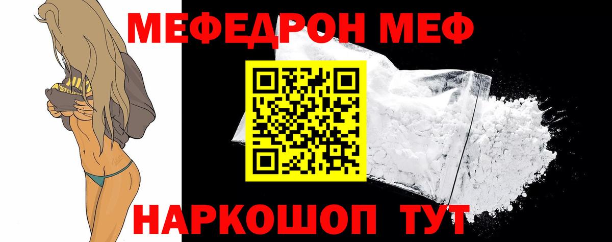 hydra зеркало  МЕФ mephedrone  Вход с VPN  Лыткарино  МЯУ-МЯУ кристаллы  МЕФ 