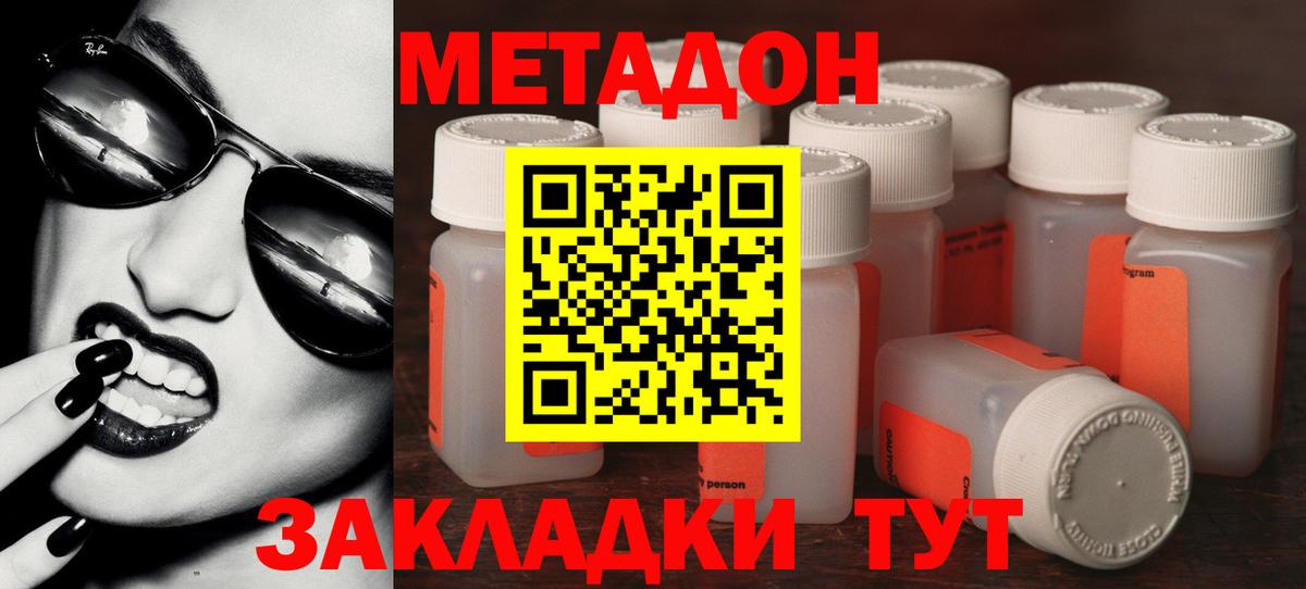 Лыткарино  МЕТАДОН methadone  Вход с VPN 