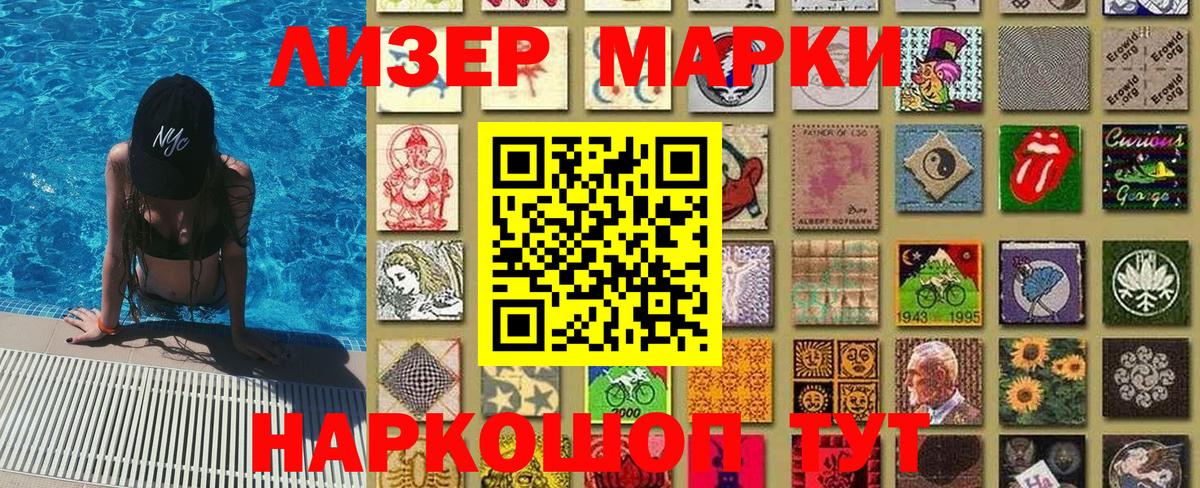 Марки NBOMe  Вход с VPN  Марки NBOMe 1,5мг  Лыткарино  Марки NBOMe 1,5мг 