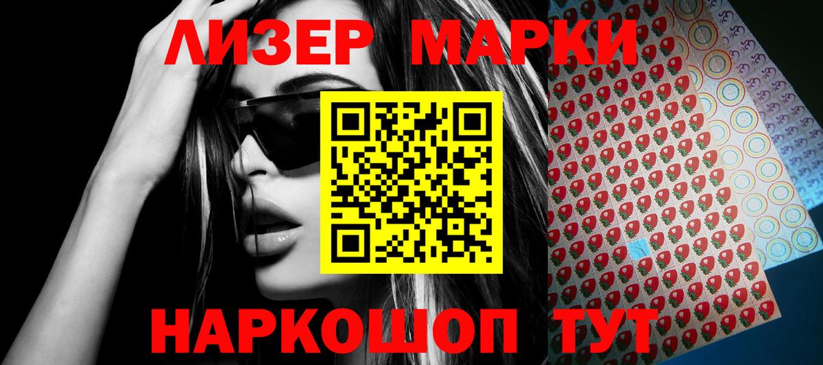Марки N-bome 1500мкг Лыткарино