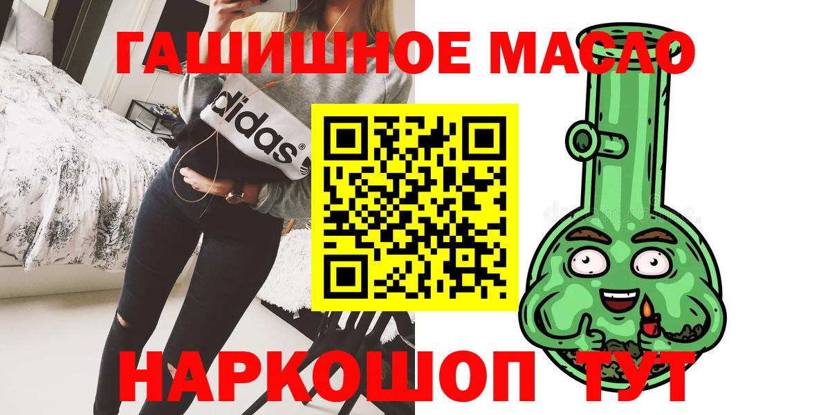 где найти   Вход с VPN  Лыткарино  ТГК вейп  ТГК концентрат 